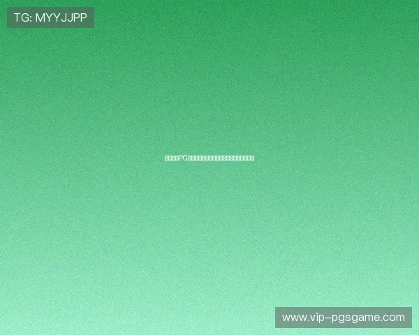 如何通过PG体育平台注册获取最新赛事信息和投注优惠